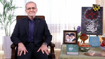 پزشکیان: در چرخش دوباره ایام، قدر خود را بالاتر و والاتر از آنچه هست، رقم خواهیم زد