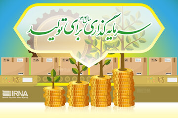 ظرفیت مطلوب گرمسار برای تحقق شعار سال و ضرورت تسهیل سرمایه‌گذاری + فیلم