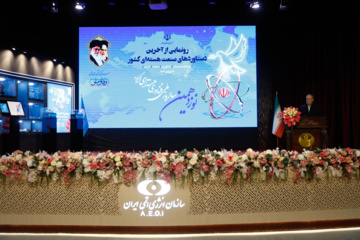 نمایشگاه دستاوردهای «صنعت هسته ای»