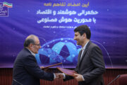 صندوق توسعه ملی و وزارت ارتباطات برای توسعه هوش مصنوعی تفاهم نامه امضا کردند