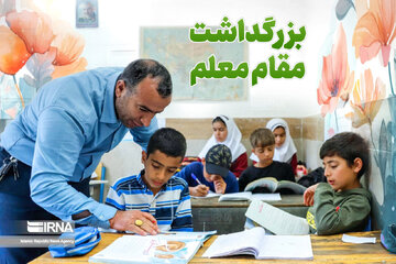 بزرگداشت روز معلم با اجرای ۲۲ برنامه ویژه در یزد + فیلم