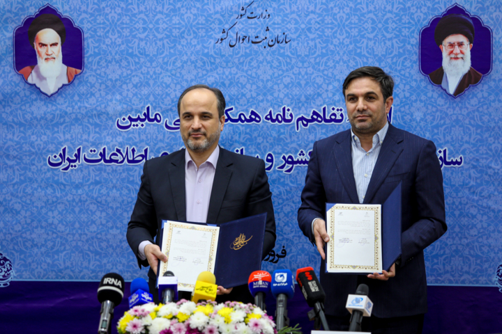 امضای تفاهم‌نامه سازمان ثبت احوال کشور با سازمان فناوری اطلاعات ایران
