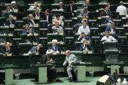 موافقت مجلس با دو فوریت طرح اصلاح یکی از مواد قانون برنامه هفتم