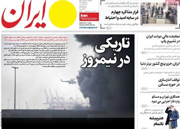 مرور روزنامه‌های۷ اردیبهشت ۱۴۰۴