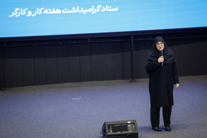 مراسم تجلیل از زنان کارگر