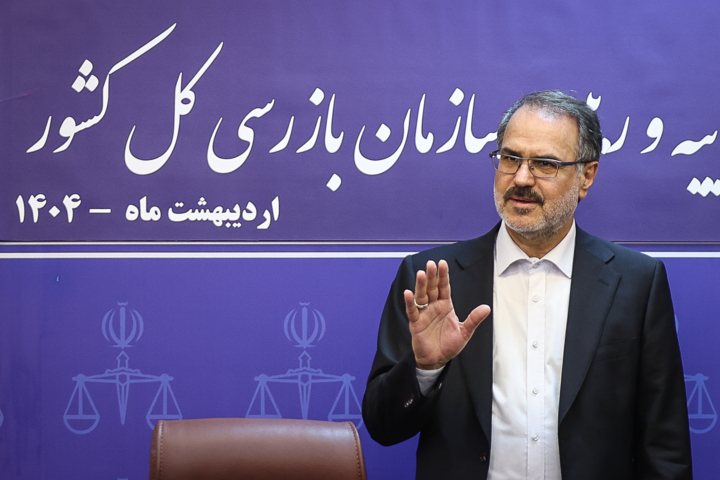 نشست خبری مشترک سخنگوی قوه قضاییه و رئیس سازمان بازرسی کل کشور