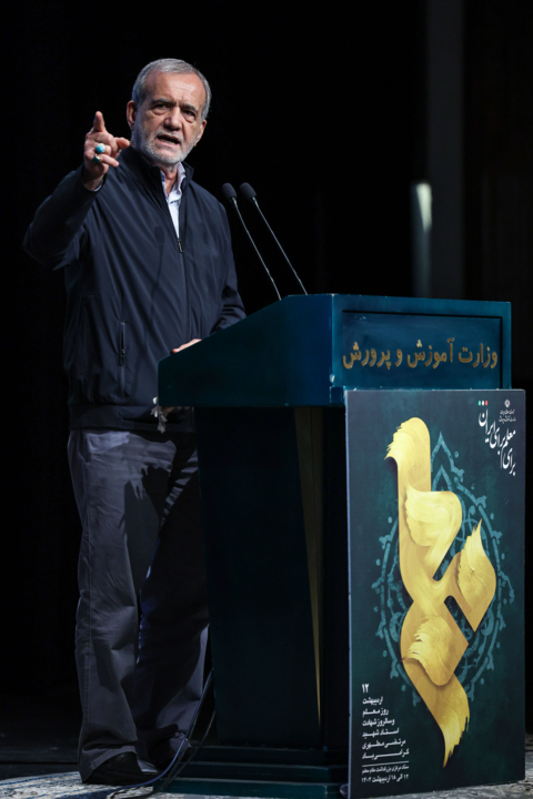 گرامیداشت «روز معلم»