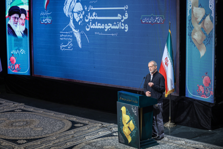 گرامیداشت «روز معلم»