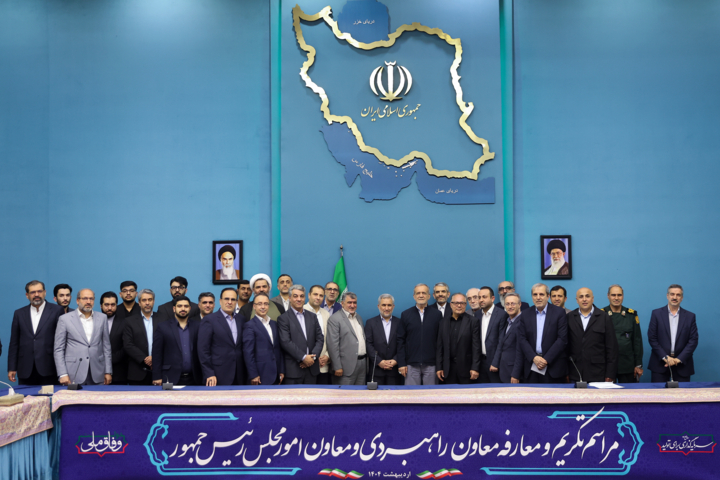تودیع و معارفه معاون راهبردی و پارلمانی رئیس جمهور