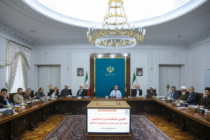 جلسه شورای عالی انقلاب فرهنگی