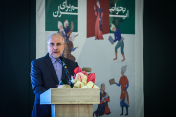 Tehran International Book Fair 