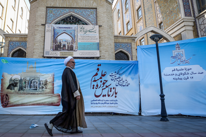 همایش بین‌المللی یکصدمین سالگشت بازتاسیس حوزه علمیه