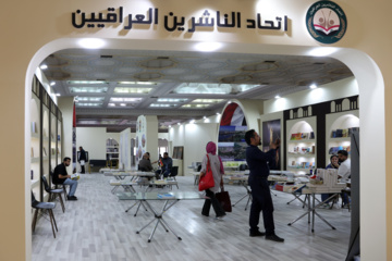 Tehran International Book Fair