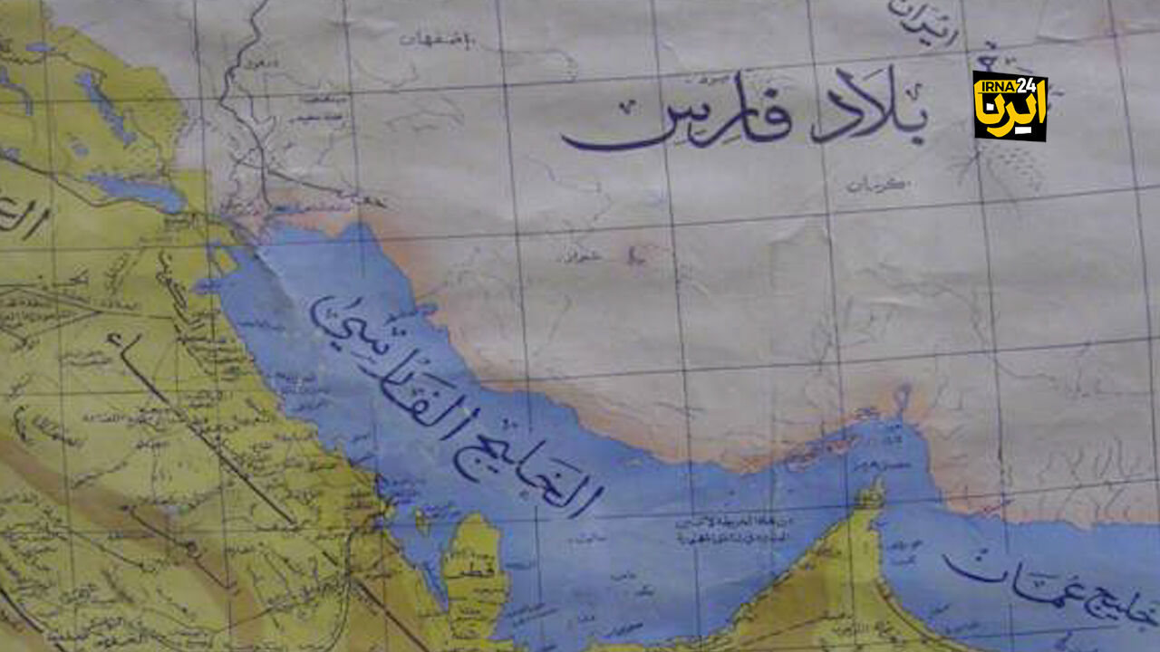تاریخ و جغرافیا نمی فروشیم!