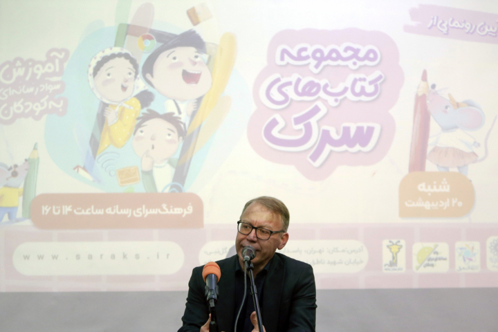 رونمایی از مجموعه کتاب های «سرک»