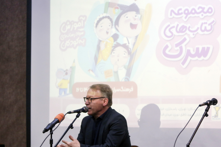 رونمایی از مجموعه کتاب های «سرک»