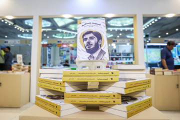 Tehran International Book Fair