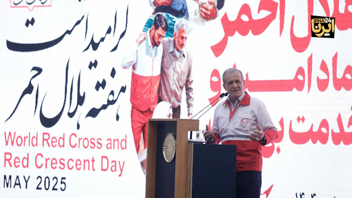 پزشکیان: مسیر حرکت همه ما باید کمک به نیازمندان و دردمندان باشد