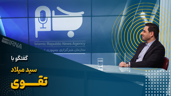 سید میلاد تقوی: من هیچ وقت نمی گویم ویرانه‌ای را تحویل گرفتم