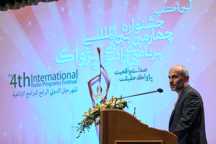 اختتامیه جشنواره رادیویی «پژواک»