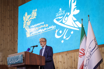 مراسم روز پاسداشت زبان فارسی