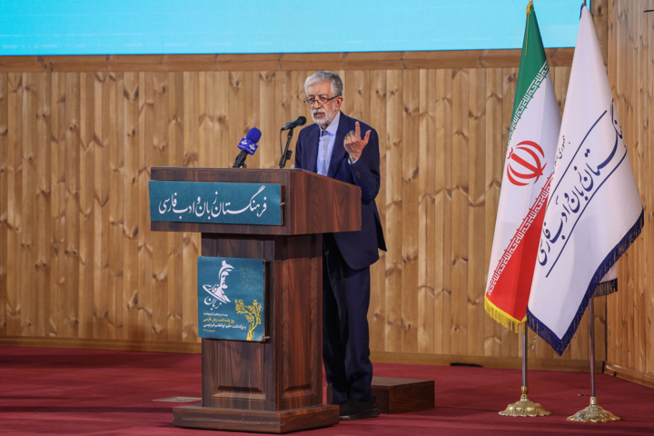 مراسم روز پاسداشت زبان فارسی