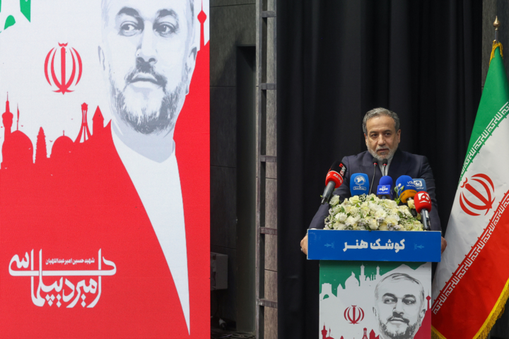 همایش «امیر دیپلماسی»