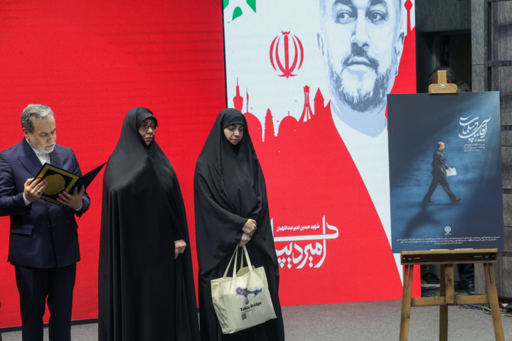همایش «امیر دیپلماسی»
