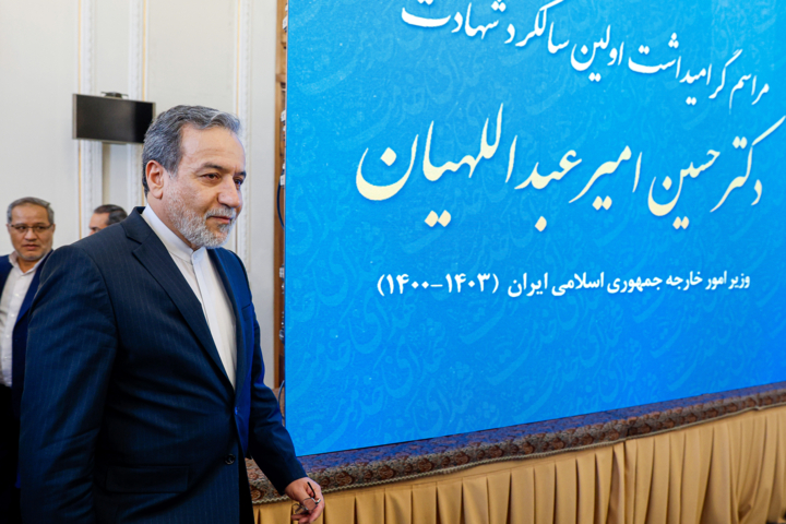 سالگرد شهادت «حسین امیرعبداللهیان» در وزارت امور خارجه