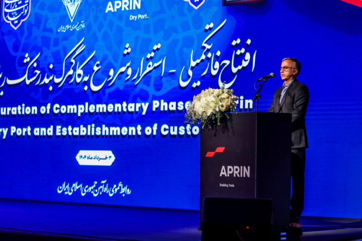 افتتاح پایانه بندر خشک ریلی تهران - آپرین