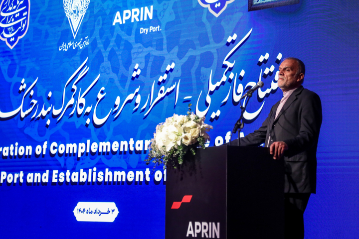 افتتاح پایانه بندر خشک ریلی تهران - آپرین