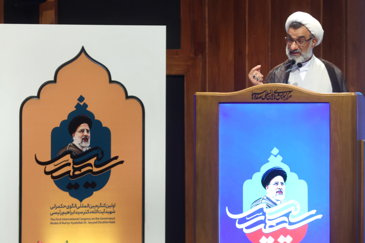 کنگره بین المللی الگوی حکمرانی شهید آیت الله دکتر سید «ابراهیم رئیسی»