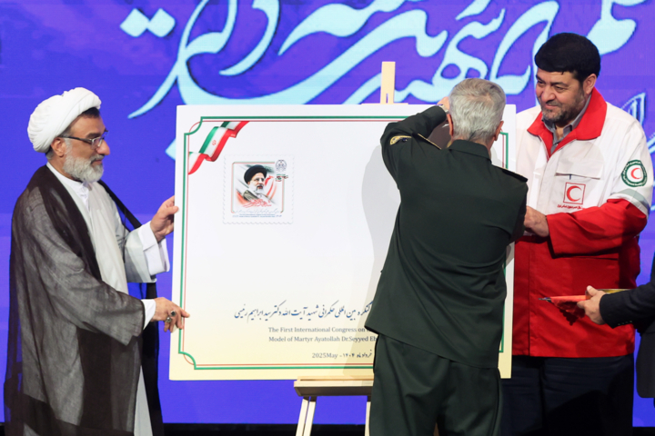 کنگره بین المللی الگوی حکمرانی شهید آیت الله دکتر سید «ابراهیم رئیسی»