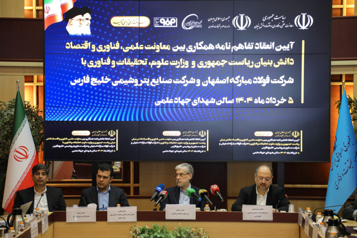 امضای تفاهم‌نامه بین وزارت علوم و معاون علمی رئیس جمهور با دو شرکت صنعتی