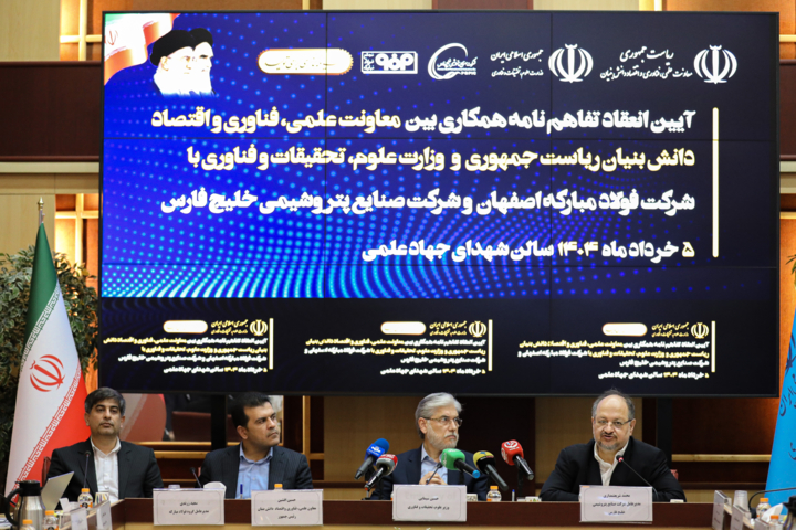امضای تفاهم‌نامه بین وزارت علوم و معاون علمی رئیس جمهور با دو شرکت صنعتی