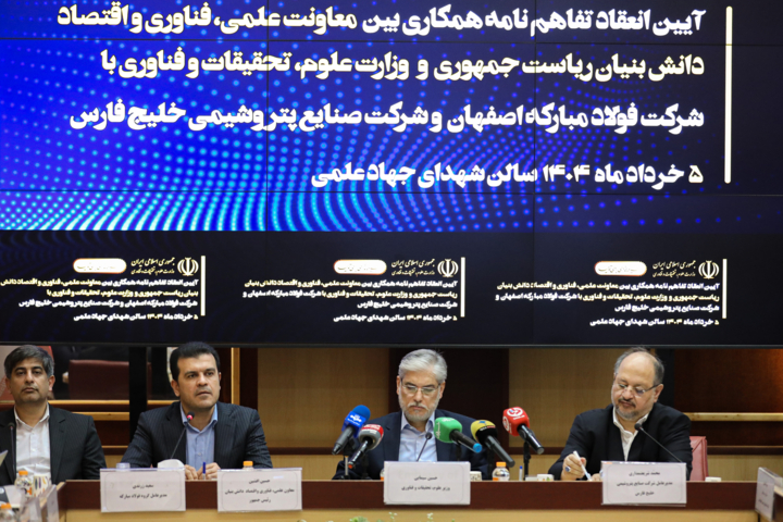 امضای تفاهم‌نامه بین وزارت علوم و معاون علمی رئیس جمهور با دو شرکت صنعتی
