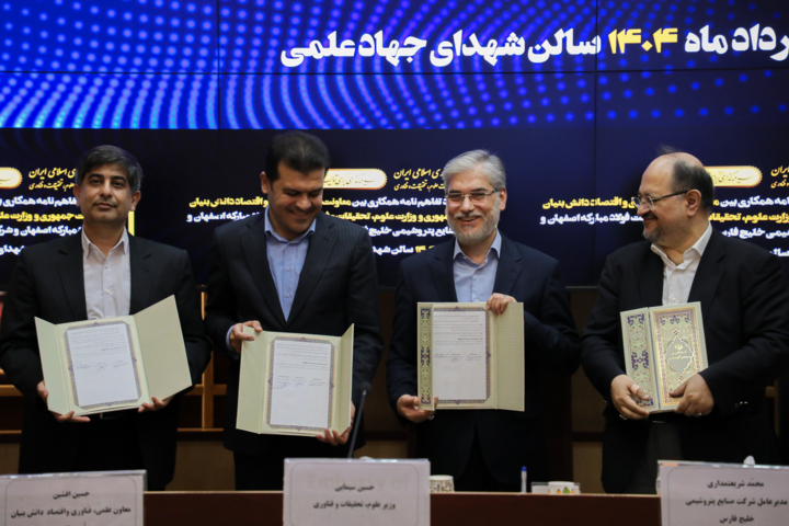 امضای تفاهم‌نامه بین وزارت علوم و معاون علمی رئیس جمهور با دو شرکت صنعتی