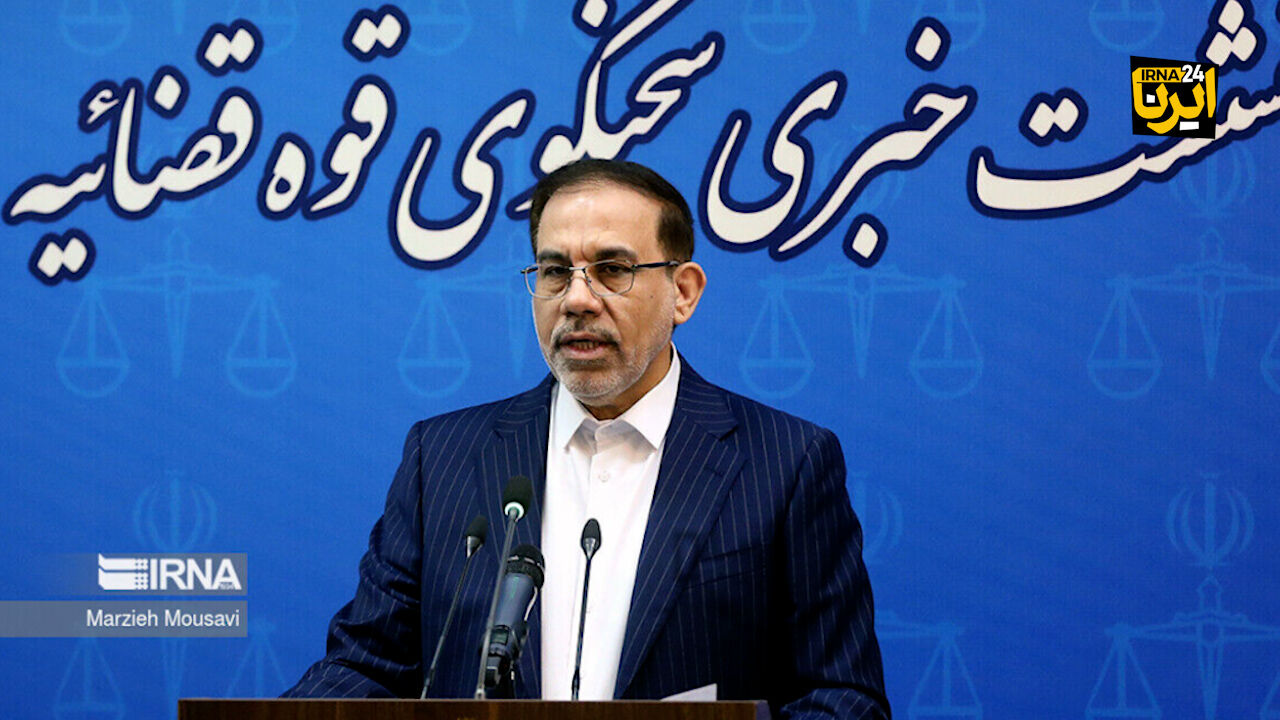 نشست خبری سخنگوی قوه قضائیه