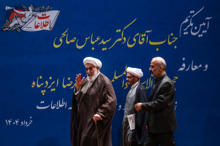 تکریم و معارفه سرپرست موسسه «اطلاعات»