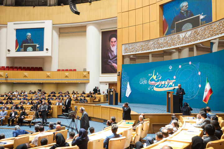 همایش ملی «بهره‌وری ایران»