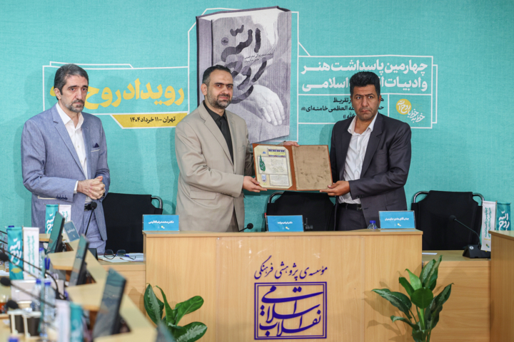 رونمایی تقریظ رهبر انقلاب بر کتاب «روح‌اللّه»