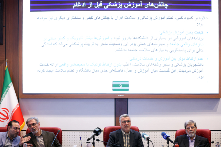 اجلاس مجازی روءسای دانشگاه های علوم پزشکی کشور