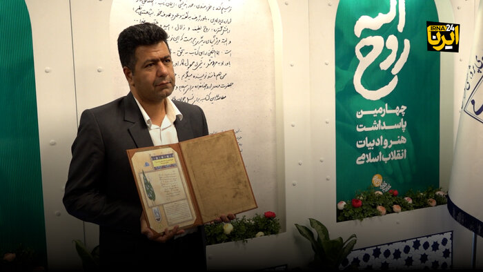 کتاب روح الله با تقریظ رهبر انقلاب رونمایی شد