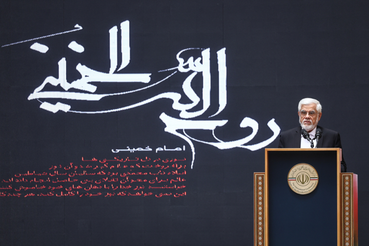 همایش کنشگران حوزه امام خمینی (ره)