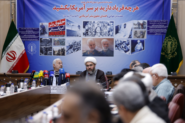 نشست ستاد مرکزی هفته بازخوانی و افشای حقوق بشر آمریکایی و بزرگداشت شهدای هفتم تیر