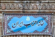 آغاز به‌کار رسمی دوره جدید خانه احزاب استان بوشهر