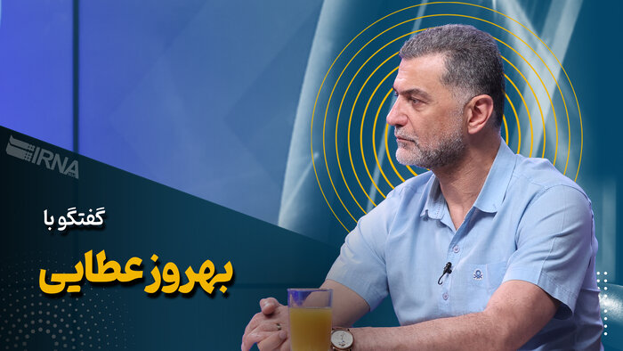 گفتگو با بهروز عطایی سرمربی اسبق تیم ملی والیبال ایران در برنامه «جام»
