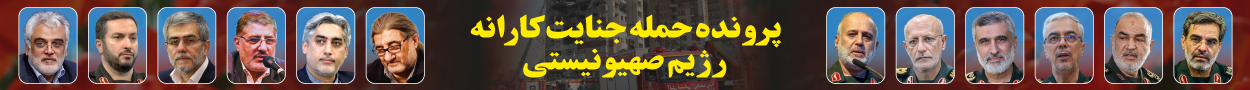 بنر فرماندهان و مقامات ارشد شهید در حمله جنایتکارانه اسراییل 