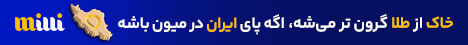 میلی