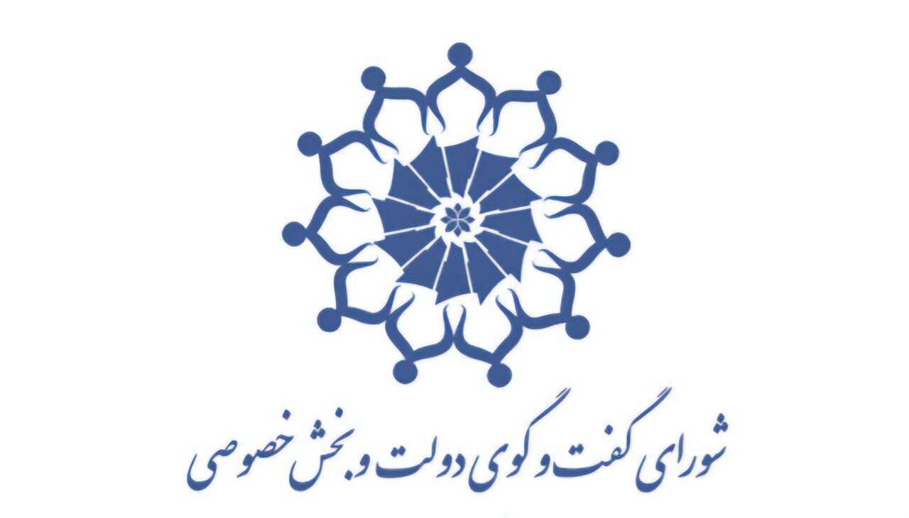 شورای گفتوگوی دولت و بخش خصوصی بوشهر در جمع شش استان برتر کشور قرار گرفت شورای گفتوگوی دولت و بخش خصوصی بوشهر در جمع شش استان برتر کشور قرار گرفت